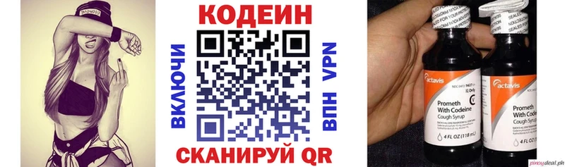 МЕГА ТОР  Томмот  Кодеиновый сироп Lean Purple Drank 