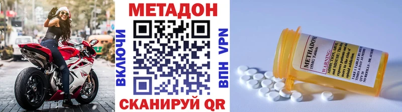 цена наркотик  Томмот  МЕГА ссылки  МЕТАДОН VHQ 